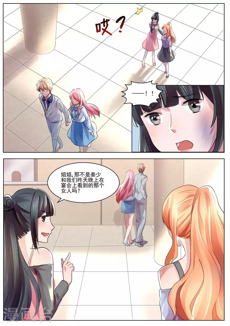 第30话 你可以直呼我的名字-第30话