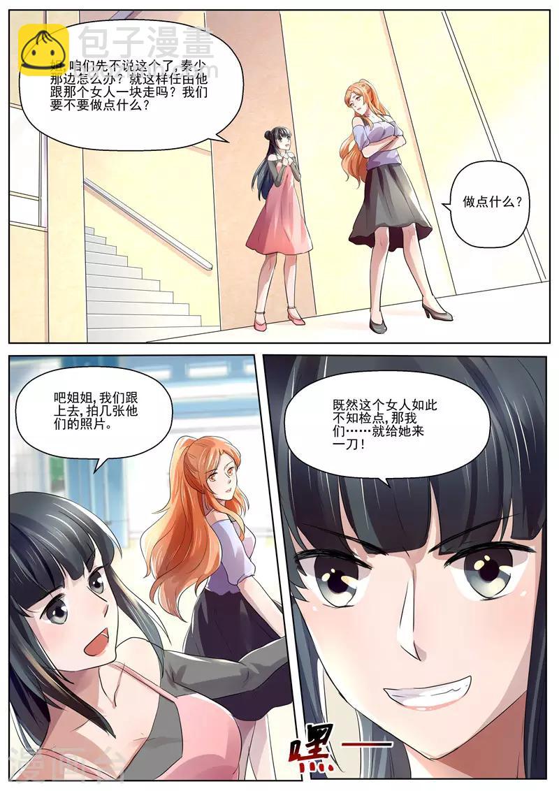 第30话 你可以直呼我的名字-第30话