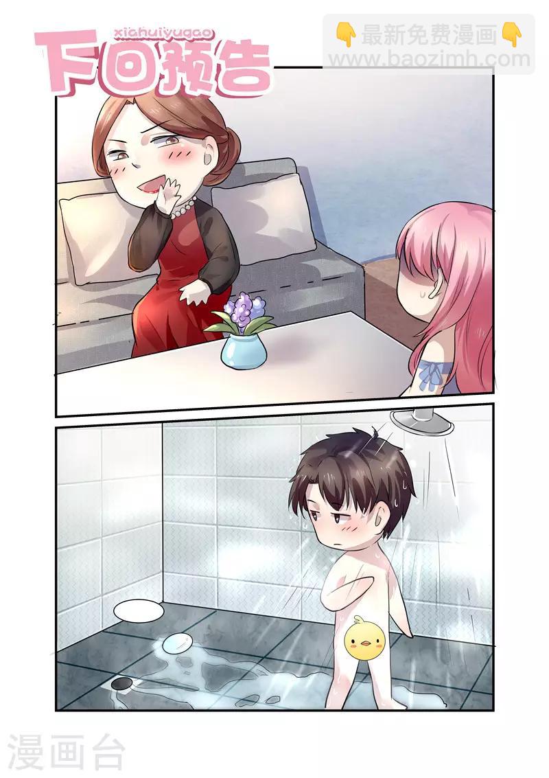 第4话 轻薄1-第4话