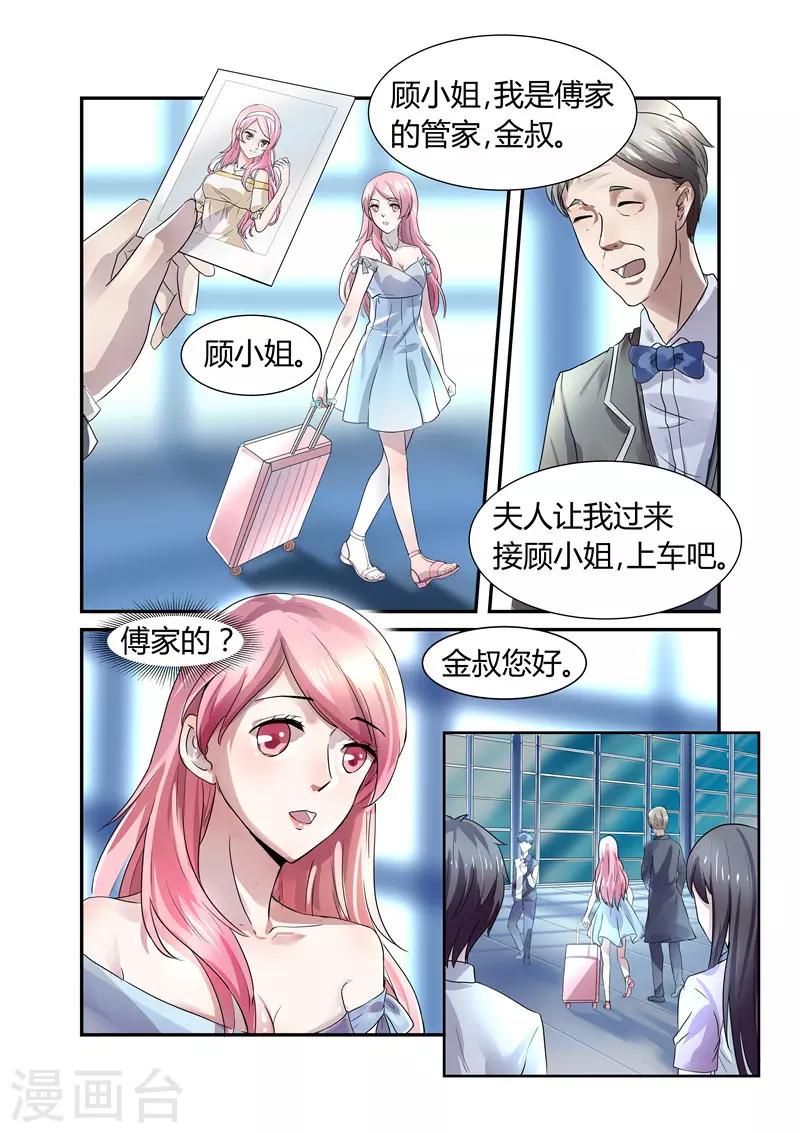 第4话 轻薄1-第4话