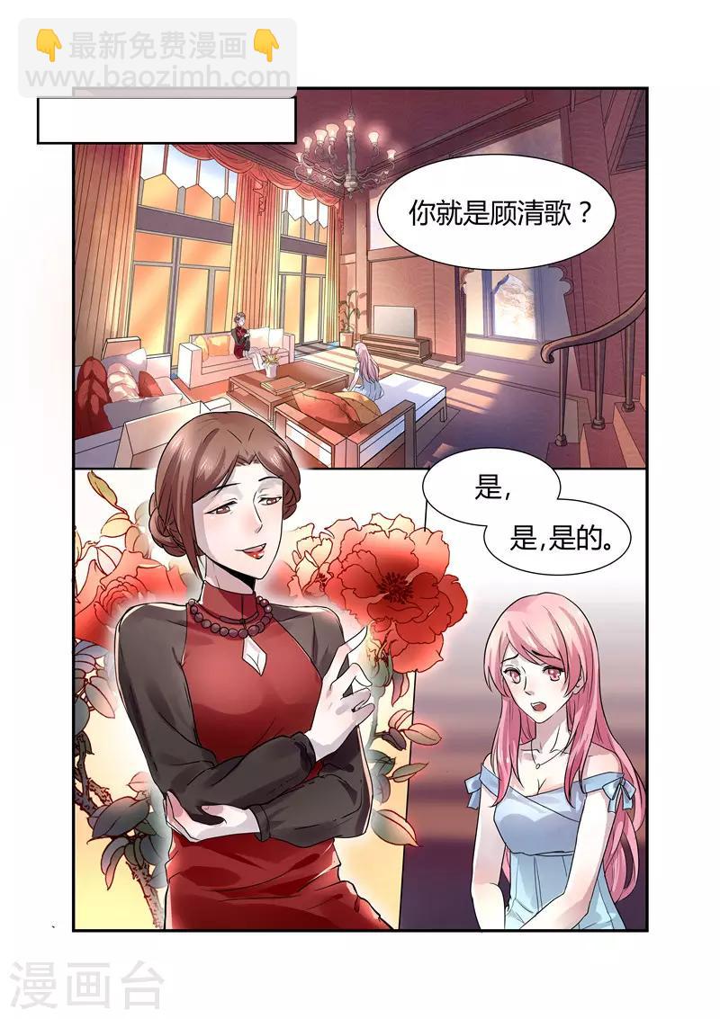 第4话 轻薄1-第4话