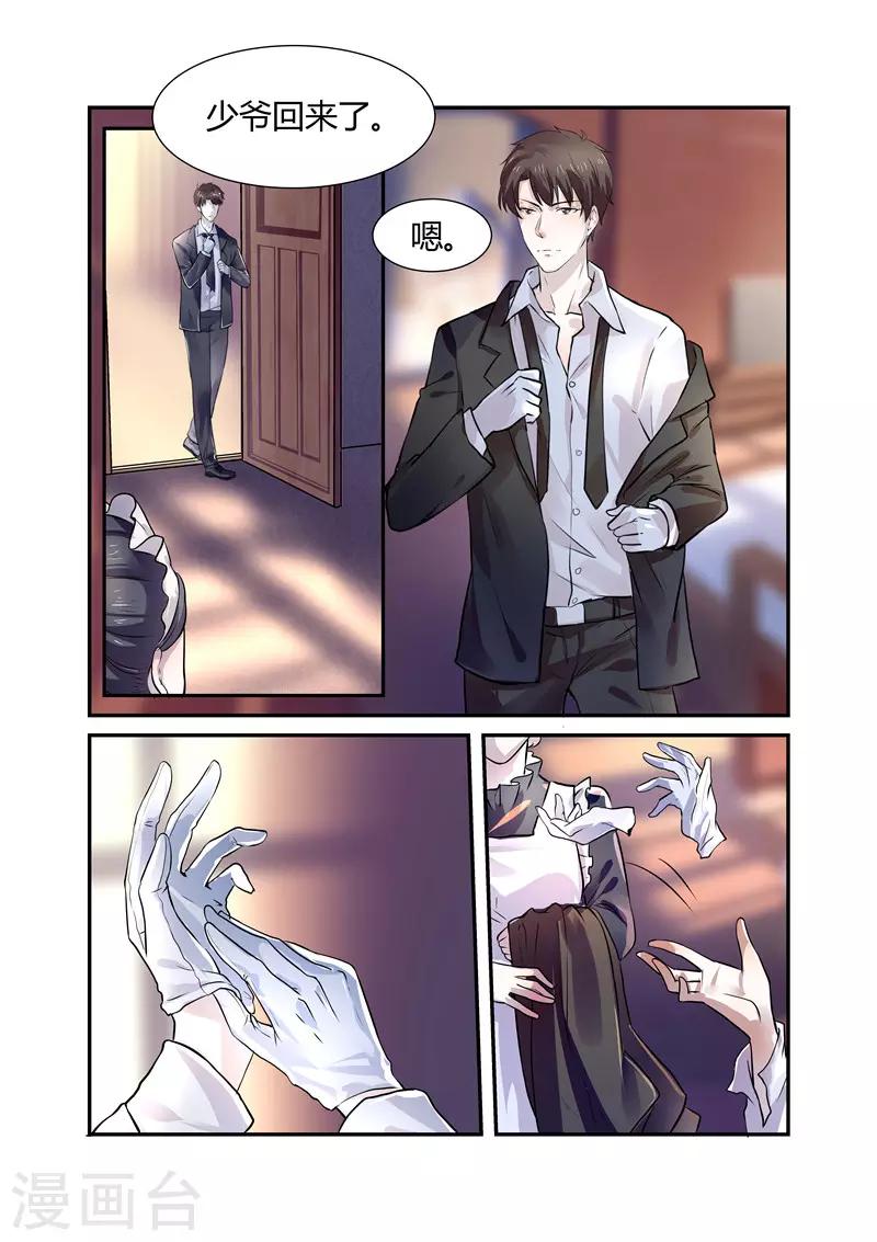 第4话 轻薄1-第4话