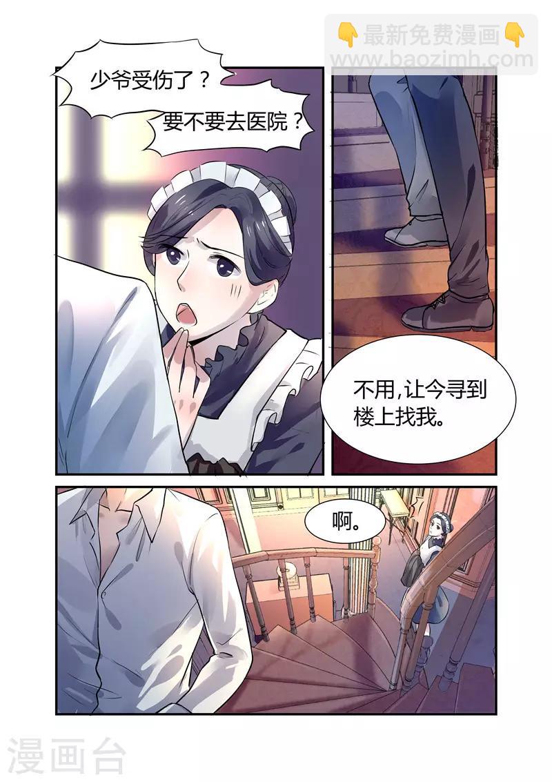 第4话 轻薄1-第4话