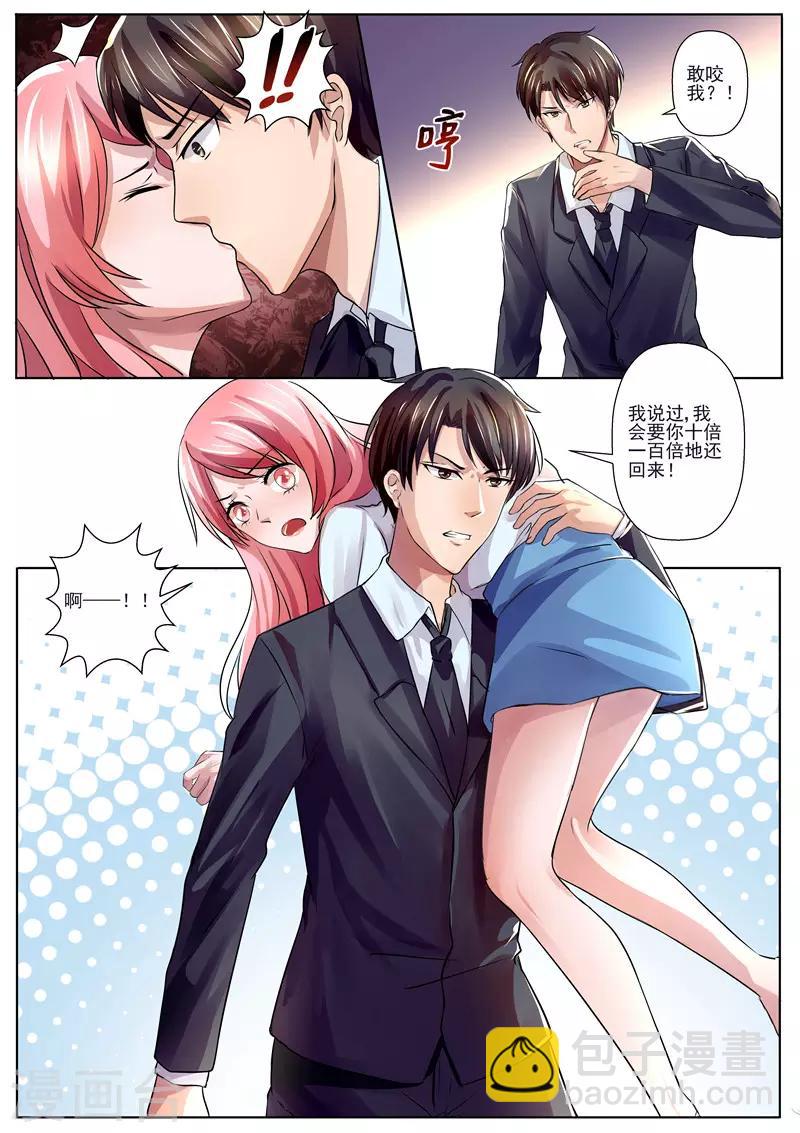 第32话 你的心必须是我的！-第32话