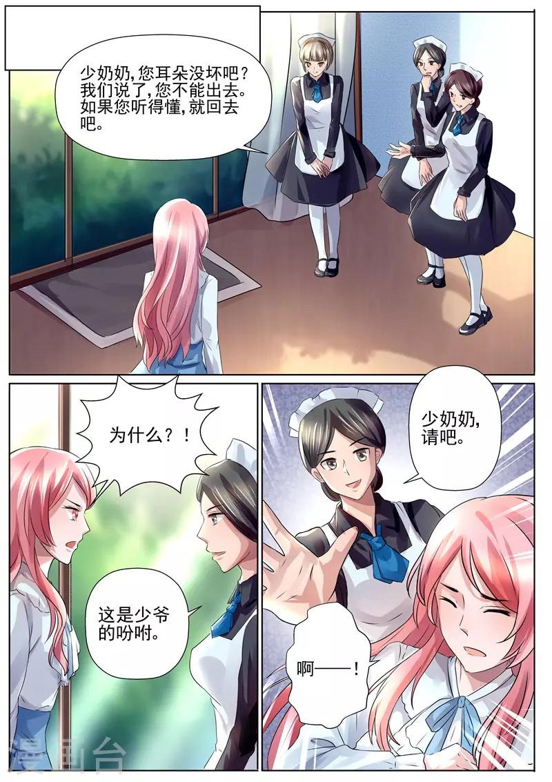 第32话 你的心必须是我的！-第32话