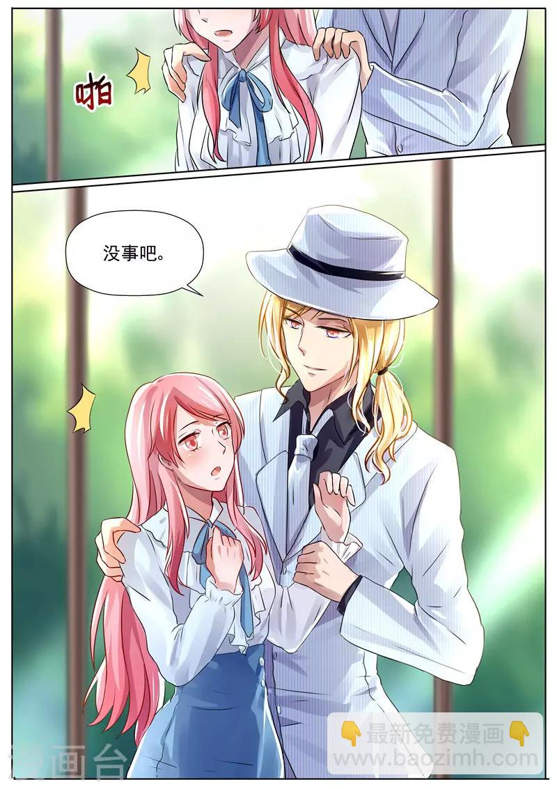 第32话 你的心必须是我的！-第32话