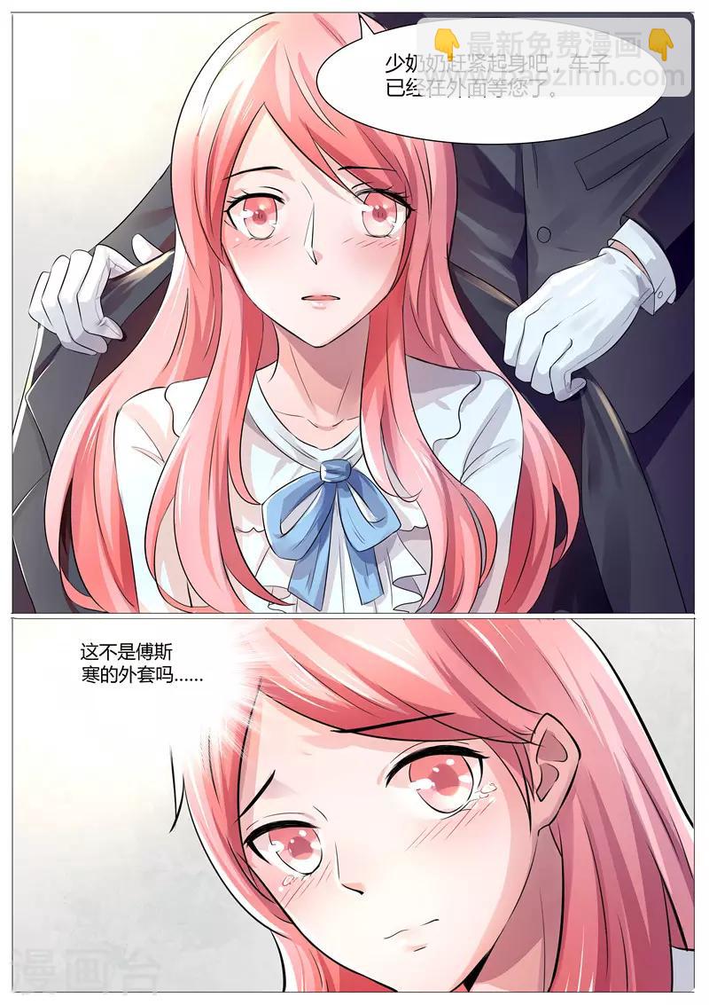 第34话 求我！-第34话