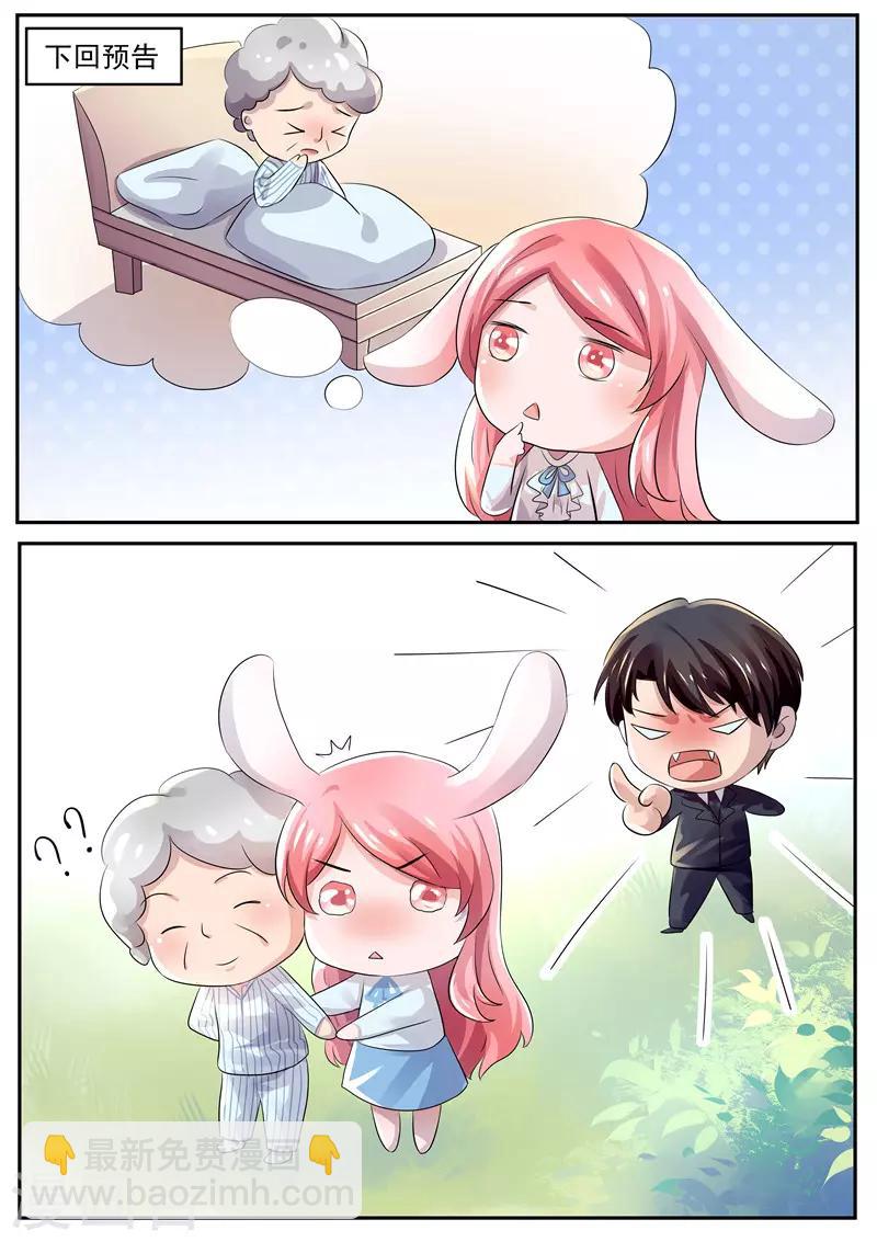 第34话 求我！-第34话