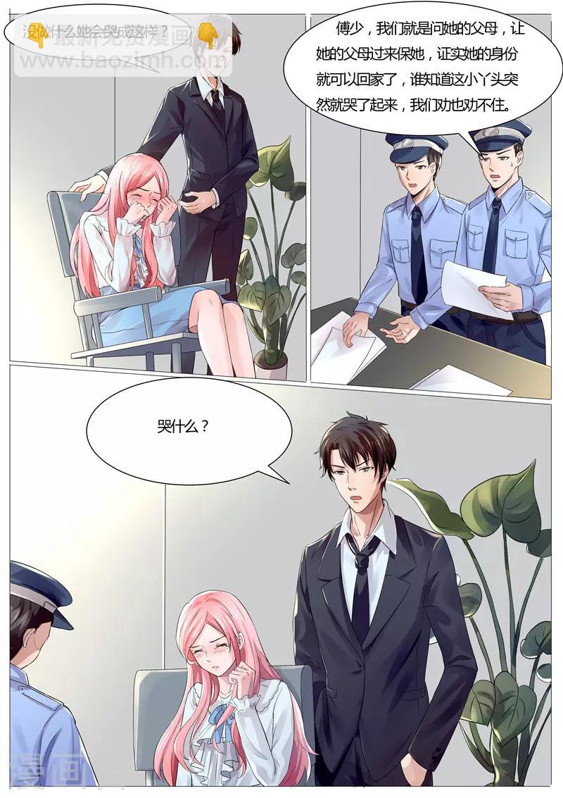 第34话 求我！-第34话