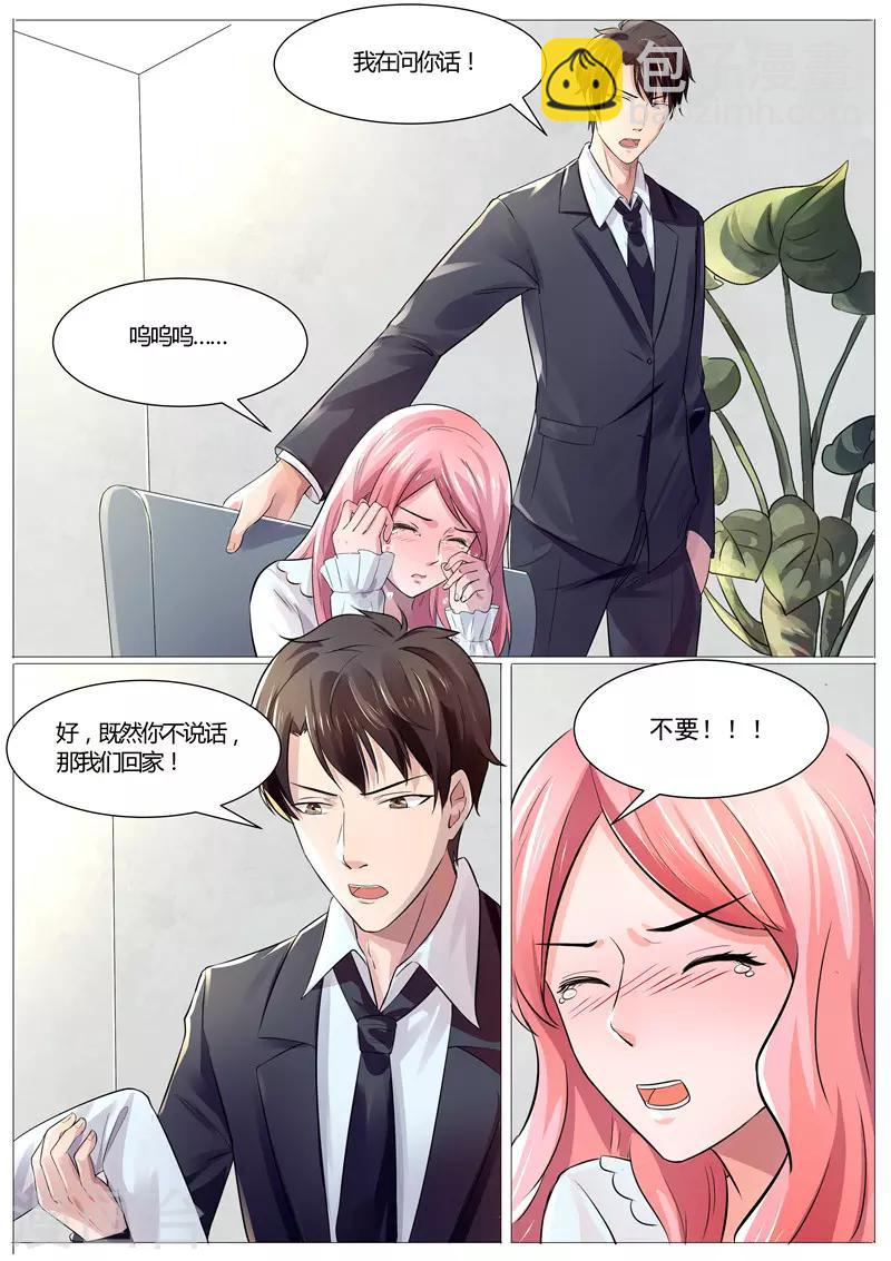 第34话 求我！-第34话