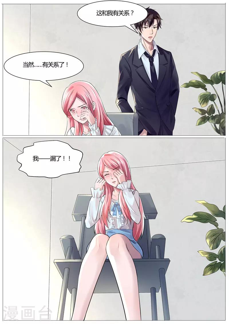 第34话 求我！-第34话