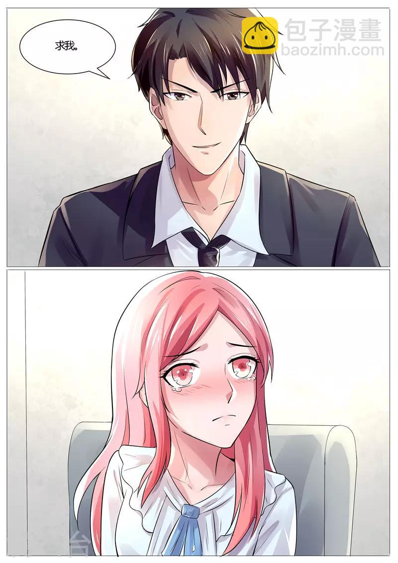 第34话 求我！-第34话