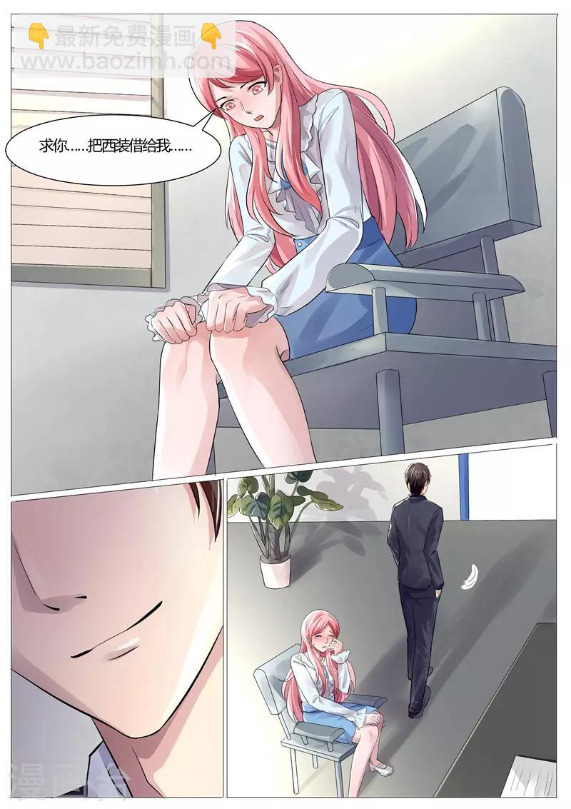 第34话 求我！-第34话