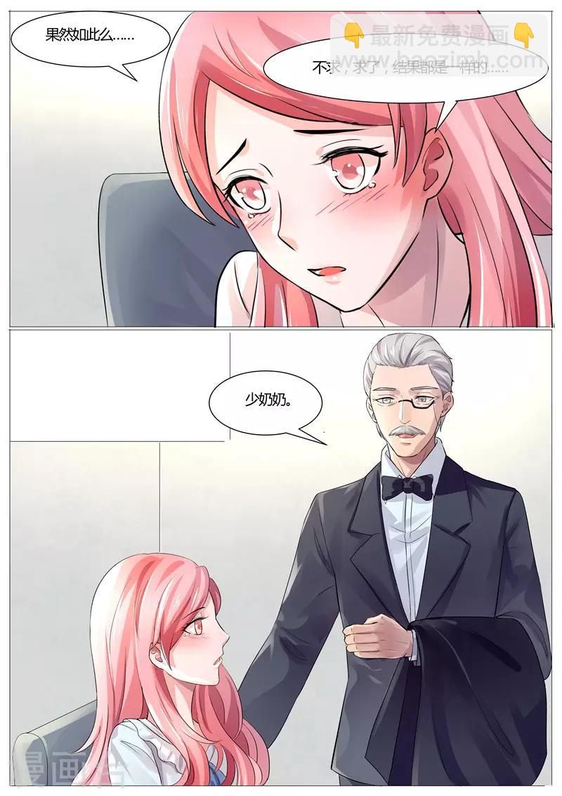 第34话 求我！-第34话