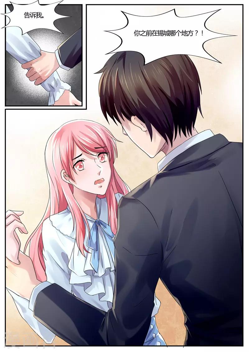 第36话 我从未想过娶她-第36话