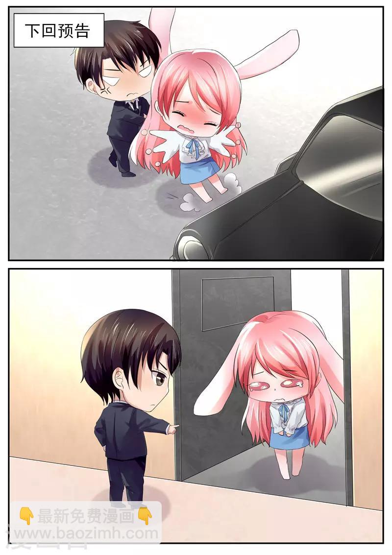 第36话 我从未想过娶她-第36话