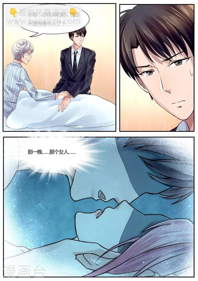 第36话 我从未想过娶她-第36话