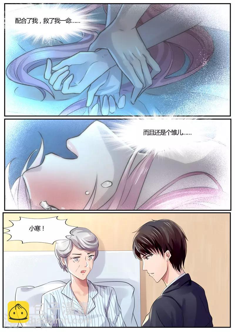 第36话 我从未想过娶她-第36话