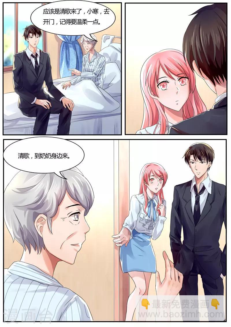 第36话 我从未想过娶她-第36话