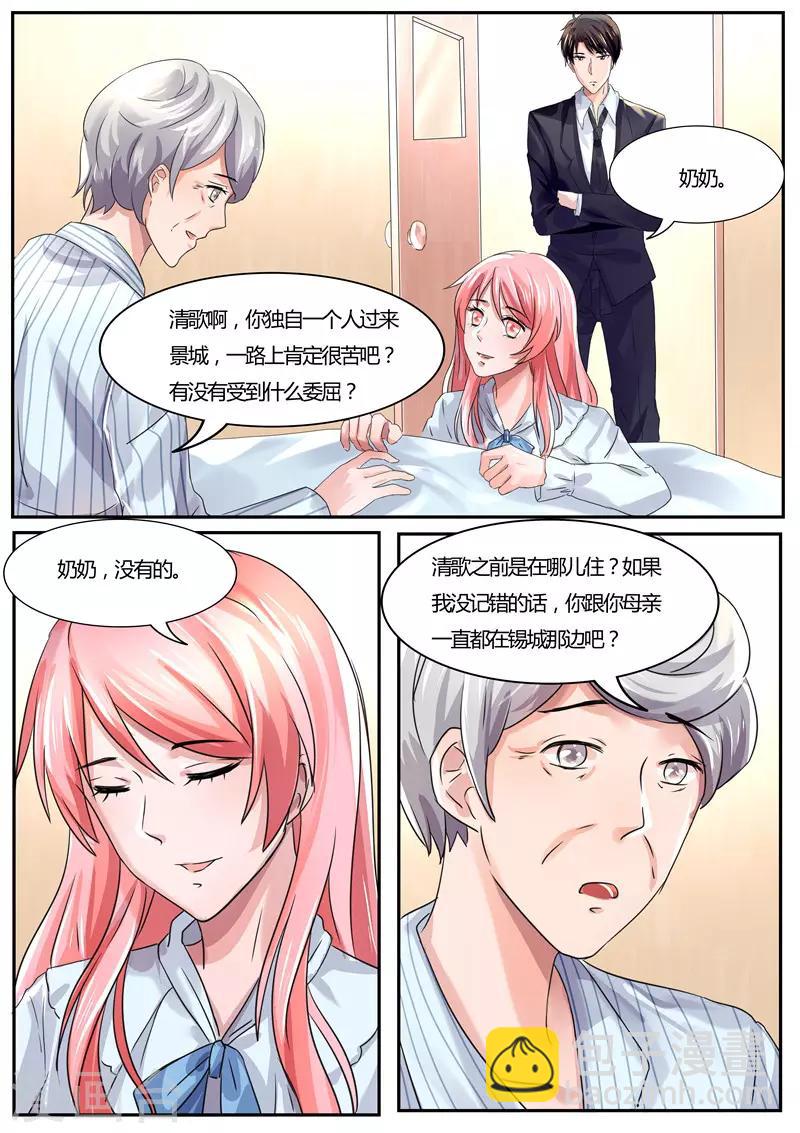 第36话 我从未想过娶她-第36话