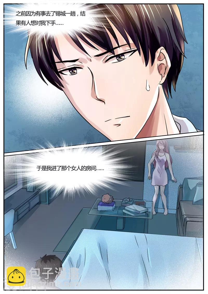 第36话 我从未想过娶她-第36话