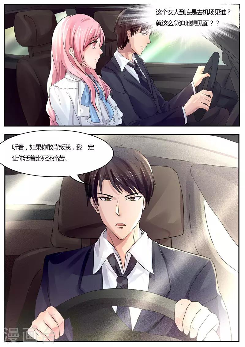 第38话 我怎么不乖了-第38话