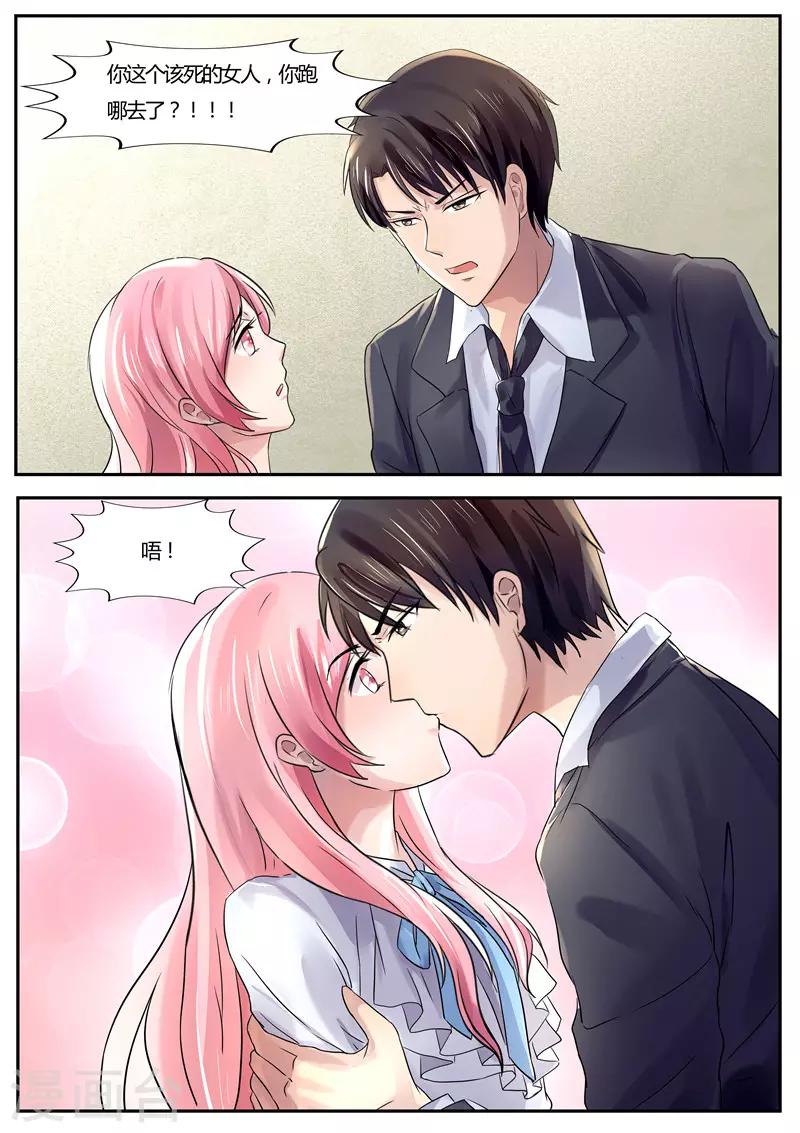 第38话 我怎么不乖了-第38话