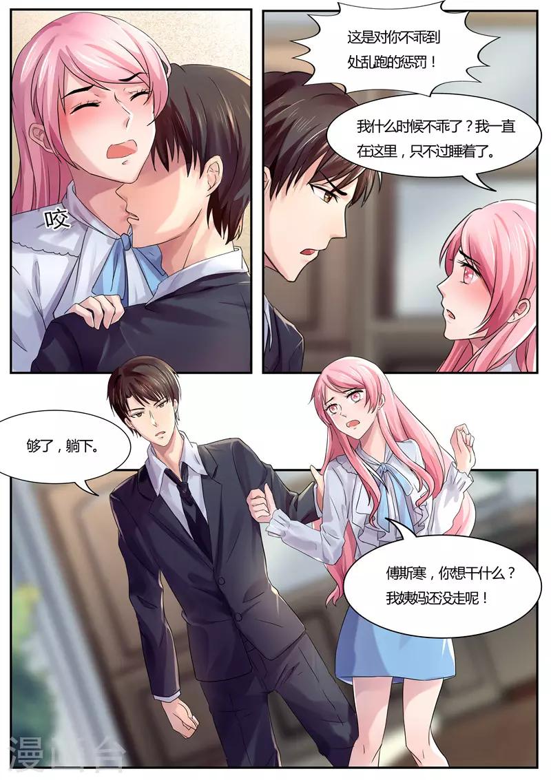 第38话 我怎么不乖了-第38话