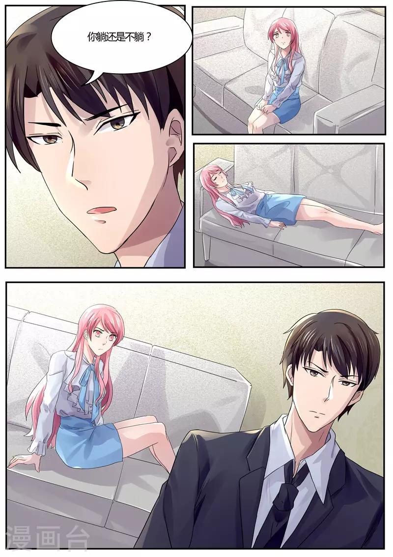 第38话 我怎么不乖了-第38话