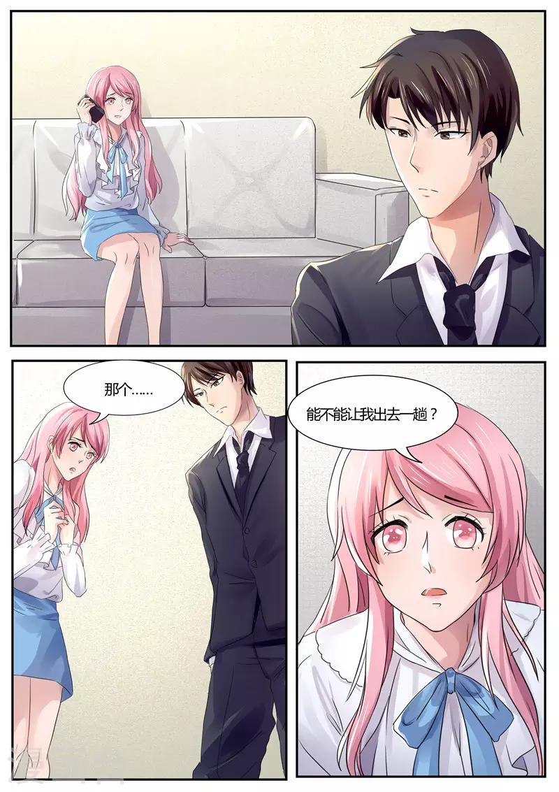 第38话 我怎么不乖了-第38话