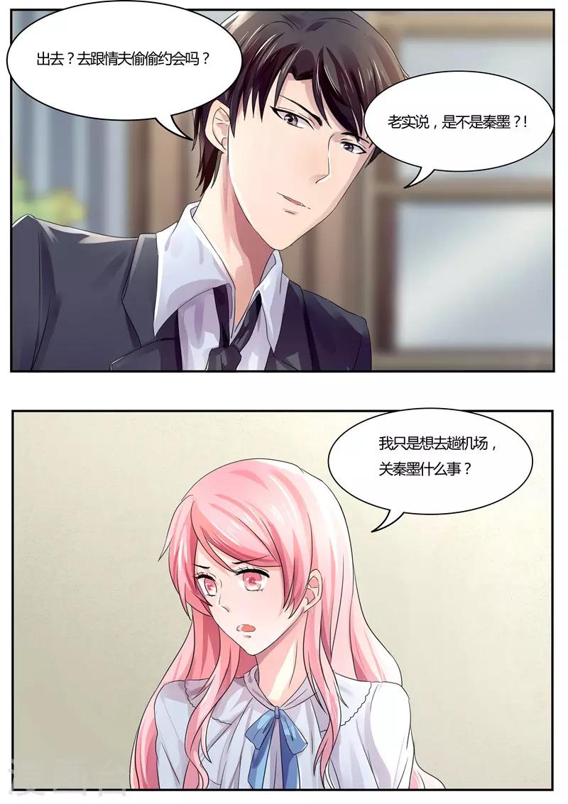 第38话 我怎么不乖了-第38话