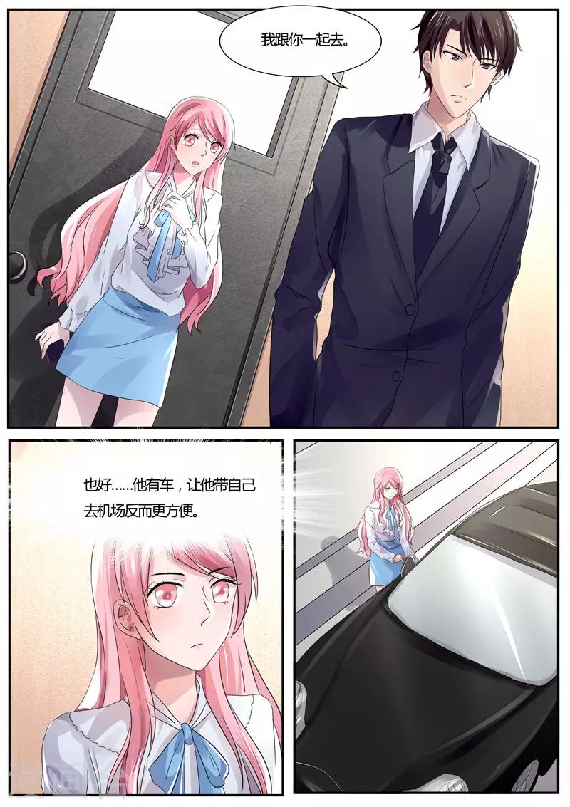 第38话 我怎么不乖了-第38话