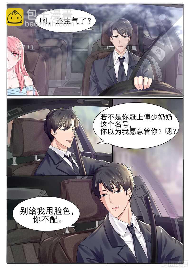 第47话：小看这丫头了-第46话