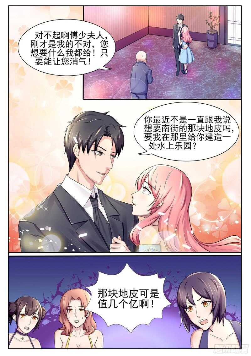 第47话：小看这丫头了-第46话