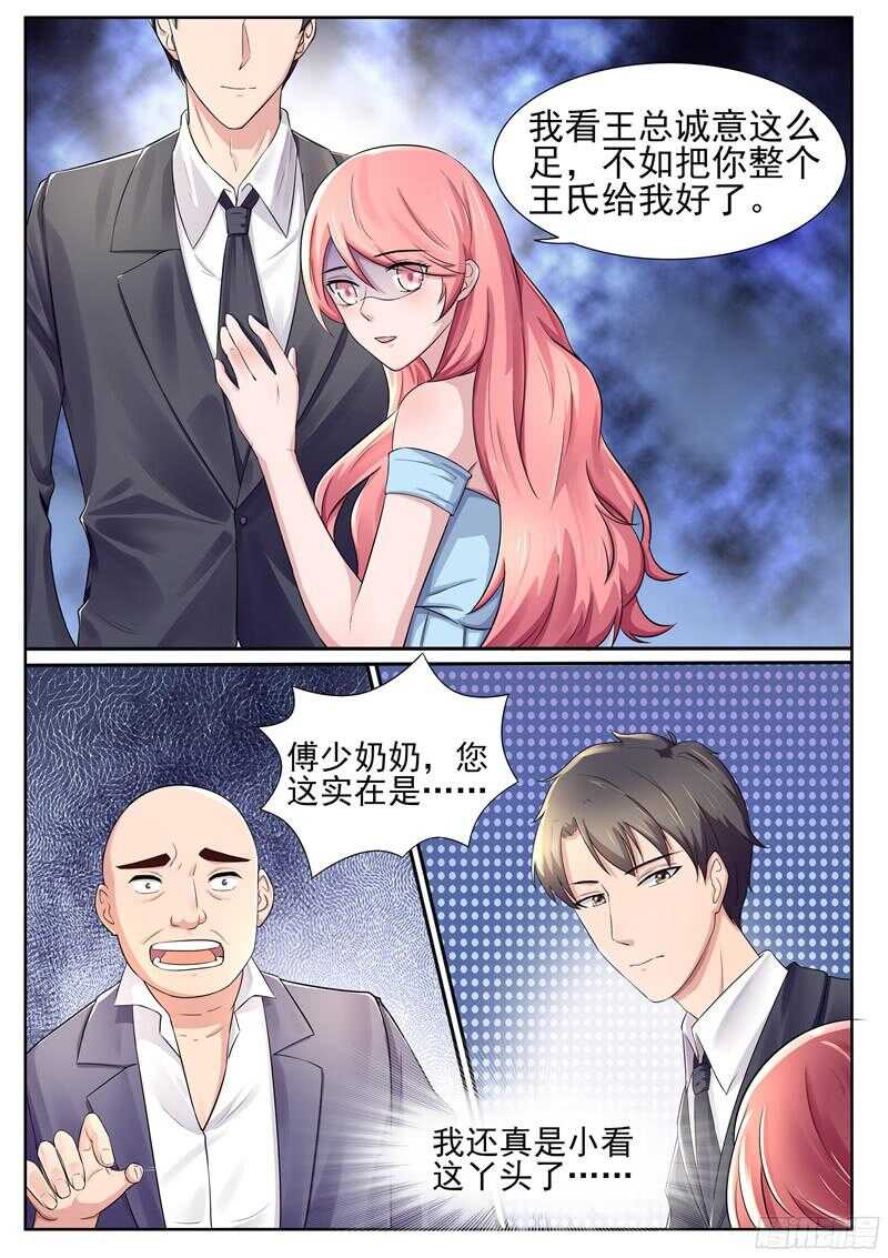 第47话：小看这丫头了-第46话