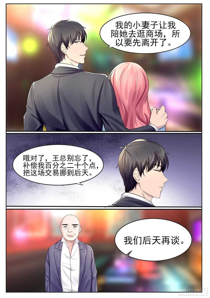 第47话：小看这丫头了-第46话