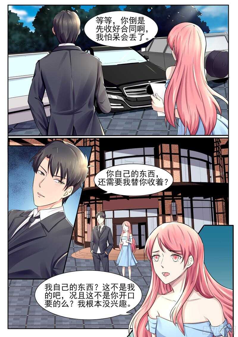 第47话：小看这丫头了-第46话