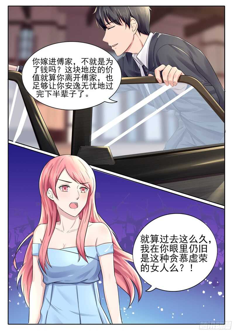 第47话：小看这丫头了-第46话