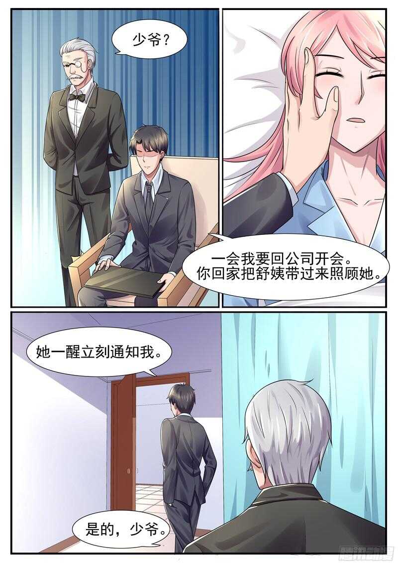 第51话：难道我真的看错她了？-第50话