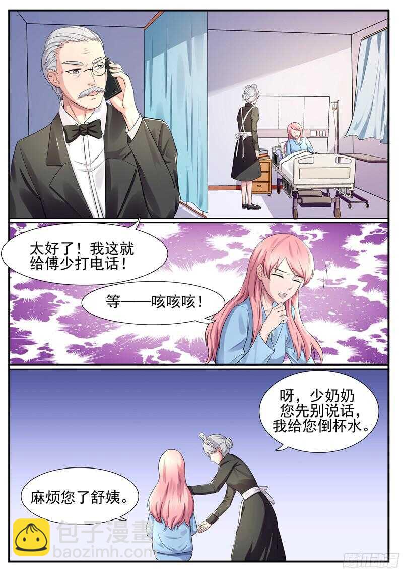 第51话：难道我真的看错她了？-第50话