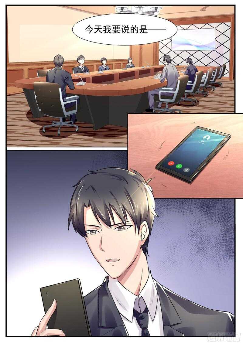 第51话：难道我真的看错她了？-第50话