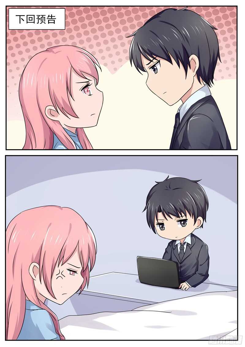 第55话：你想委屈哪一个？-第54话