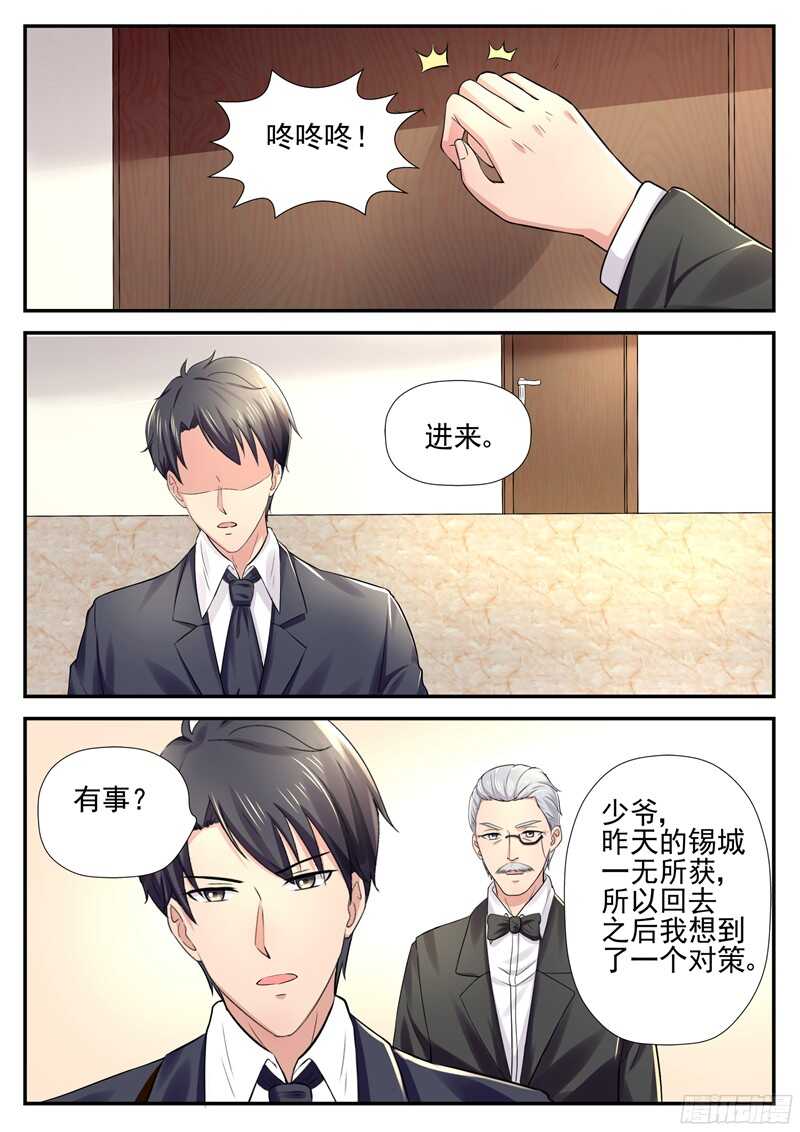 第55话：你想委屈哪一个？-第54话