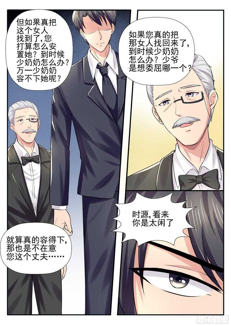 第55话：你想委屈哪一个？-第54话