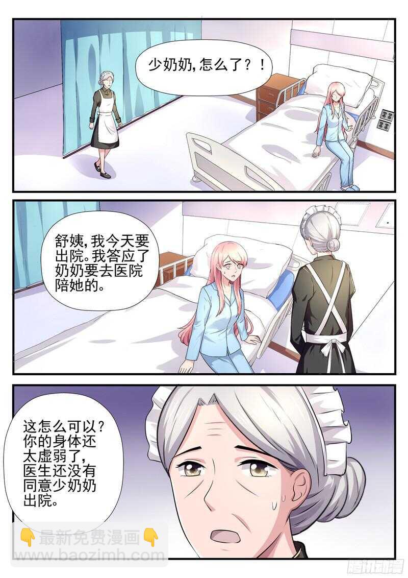 第55话：你想委屈哪一个？-第54话