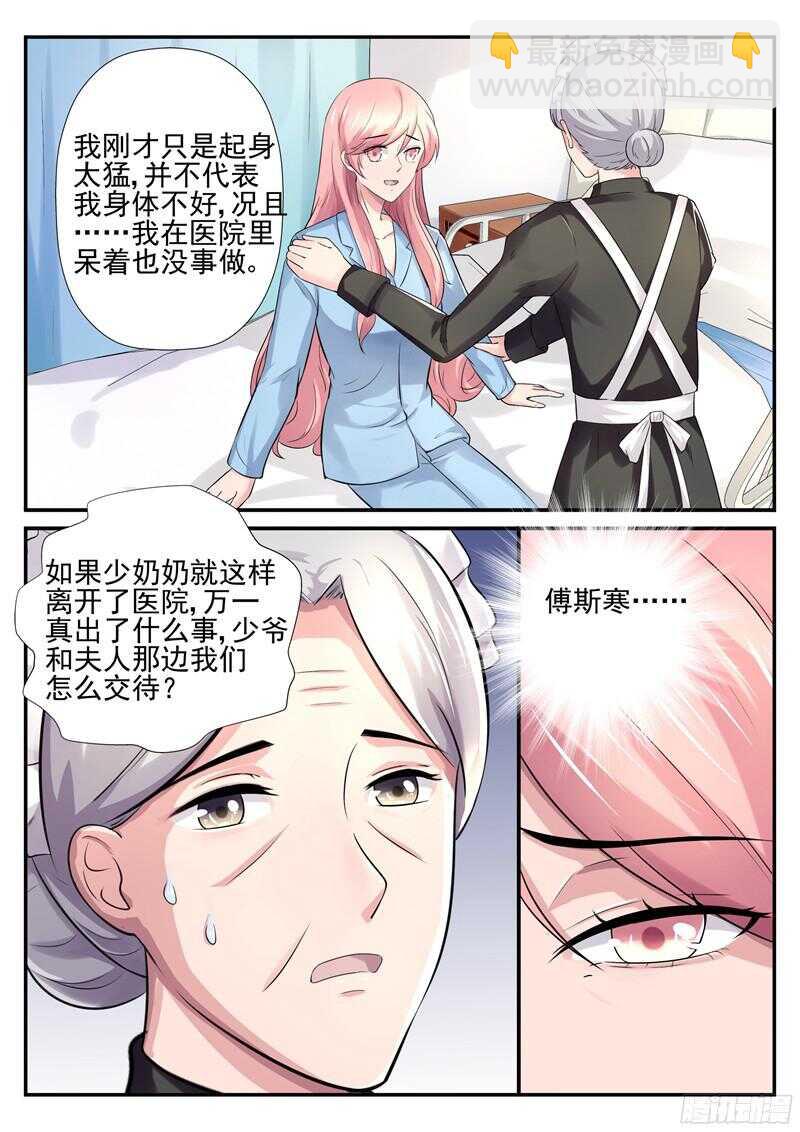 第55话：你想委屈哪一个？-第54话