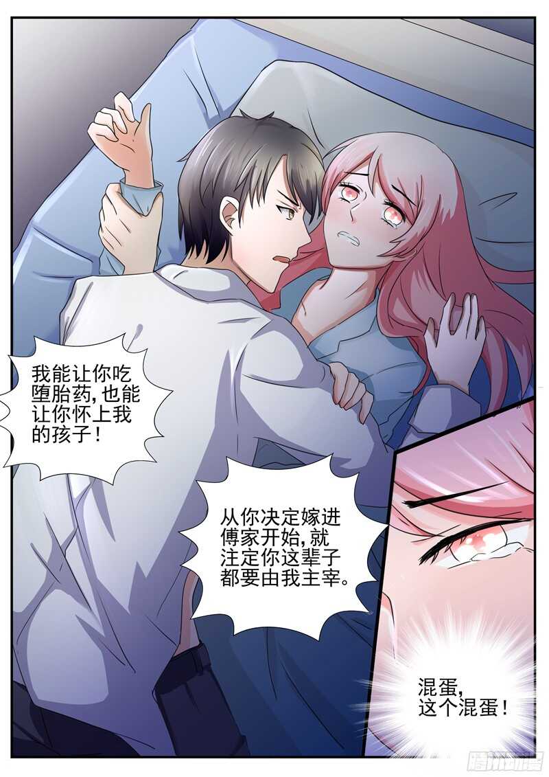 第59话：你这辈子由我主宰-第58话