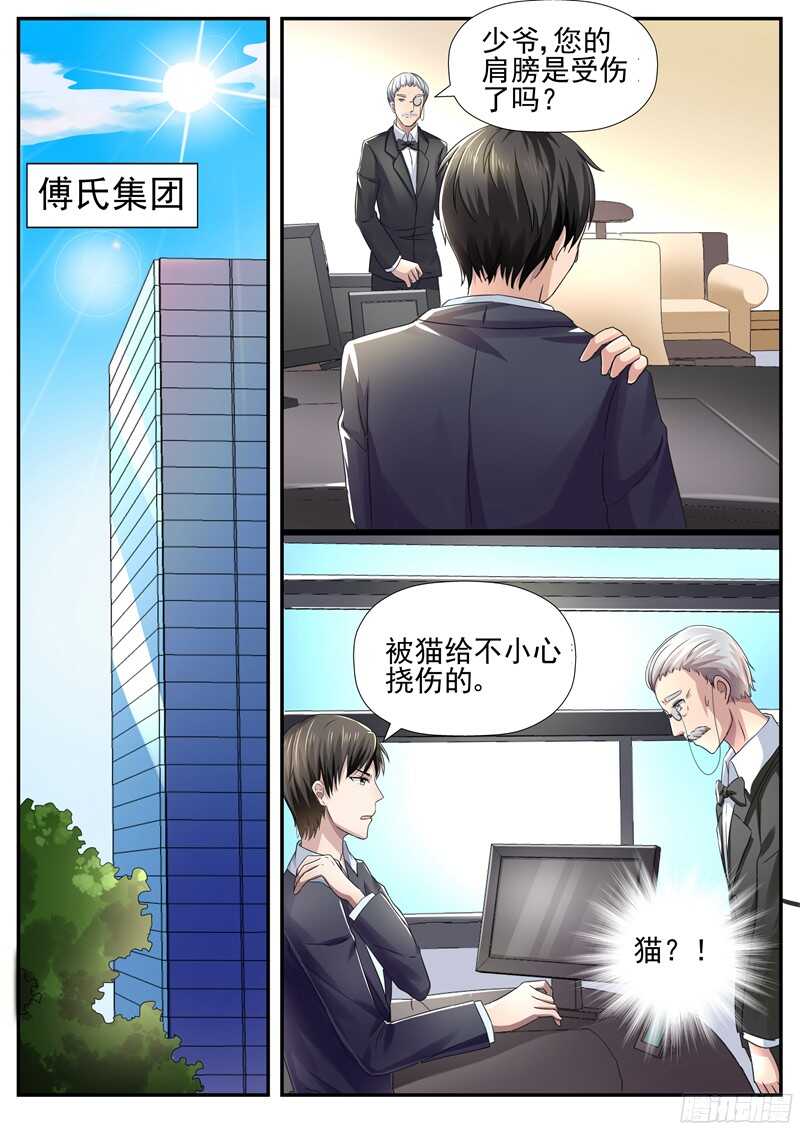 第59话：你这辈子由我主宰-第58话