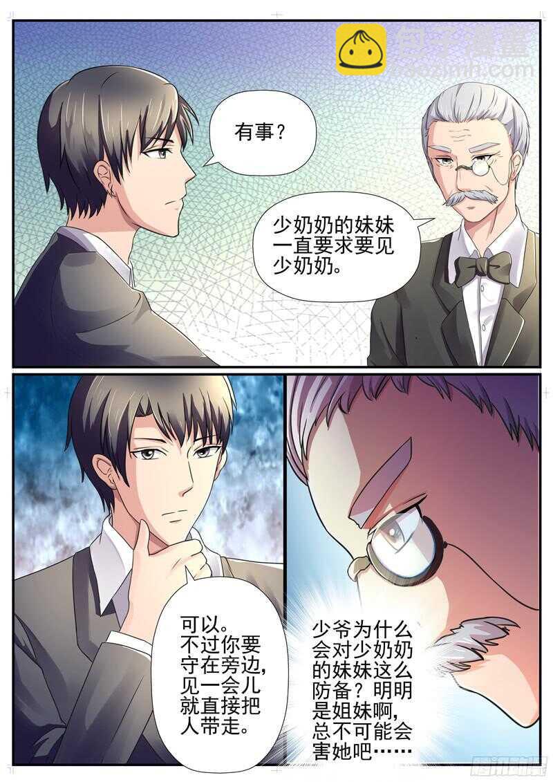 第59话：你这辈子由我主宰-第58话