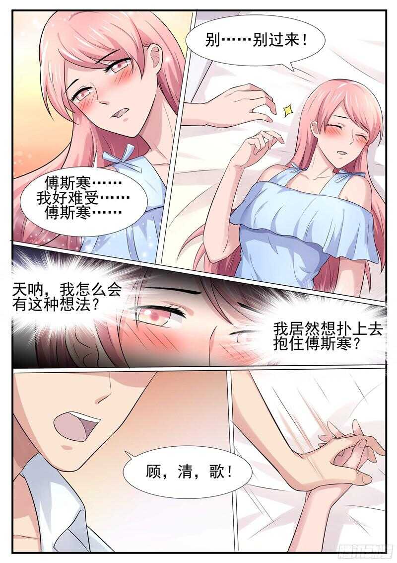 第61话：把我当成谁？-第60话